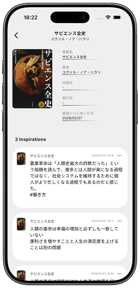 書籍とひらめき screen