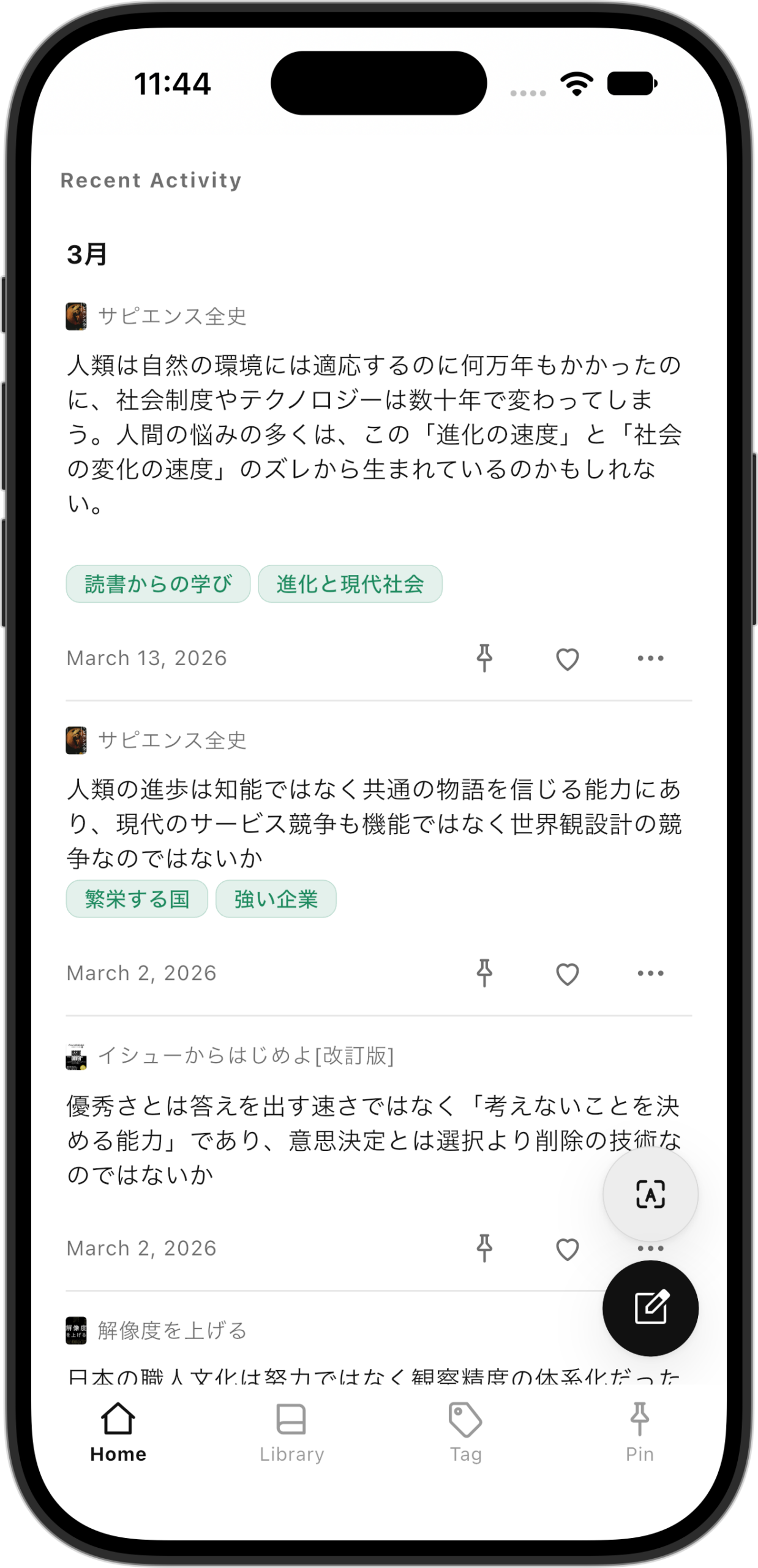 App Home Screen